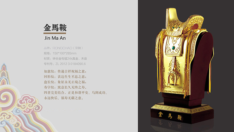 金马鞍摆件