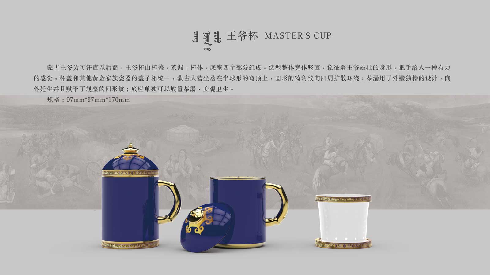 王爷杯
