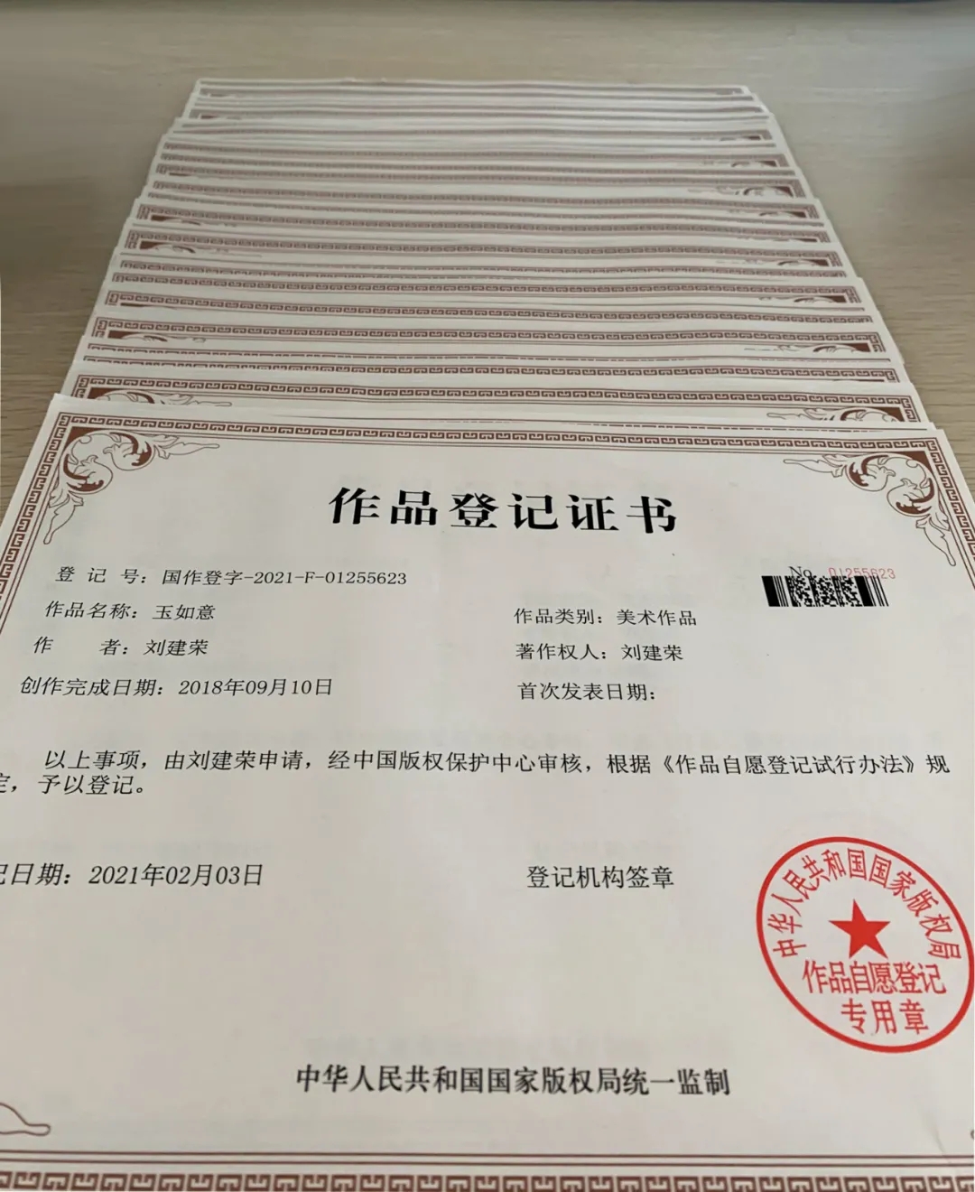  喜讯！我司又荣获56项版权证书!