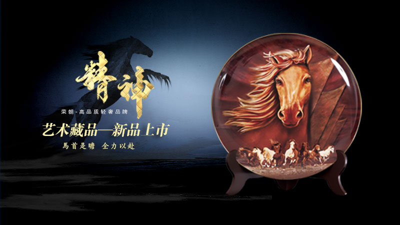 精神艺术摆盘
