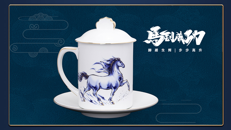 《马到成功》茶具单杯三件套