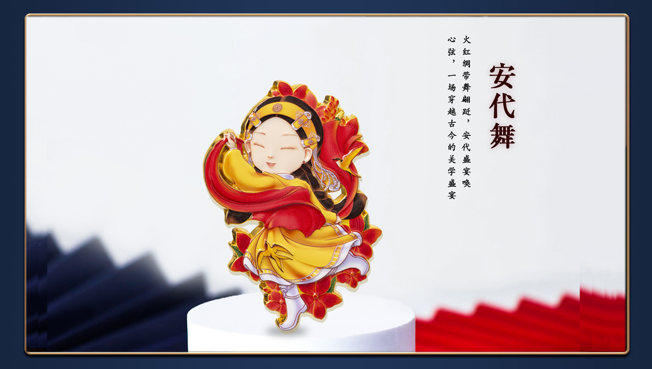 《安代舞》高档冰箱贴