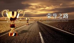 热烈庆祝荣朝再获三项殊荣，不平凡的2016—满怀激情的2017