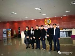东胜文创园管委会、科教轻纺工业园区、阿U集团到我公司考察