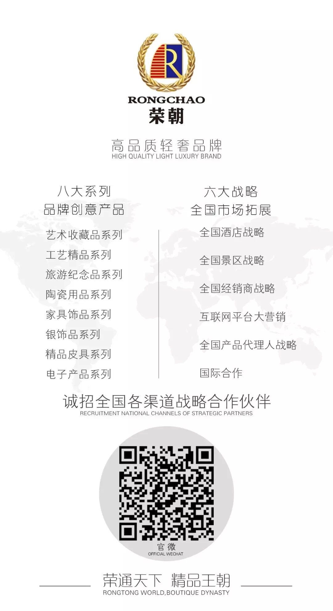 热烈欢迎—国家中宣部、国家统计局、内蒙古自治区一行领导莅临荣朝参观考察！