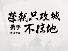 荣朝品牌新业务板块——跟单生产
